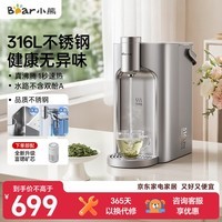小熊（Bear）钢钢好即热饮水机家用直饮机桌面台式饮水器不锈钢水箱3L热水机YSJ-E40T8-P02