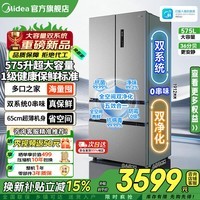 美的575升冰箱法式多门四开对开门双系统超大容量薄一级变频无霜净味多口之家用机皇电冰箱换新补贴 【超大容量575升】双系统|双PT净味抗菌|钛钢灰
