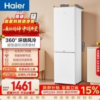 海尔「真省电」285L两门家用小户型冰箱一级能效风冷无霜左右开门可调BCD-285WGHC2DEWV国家补贴