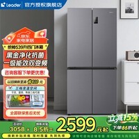 海尔冰箱出品四开门539升一级能效双变频双循环风冷无霜家用电器大容量十字对开门厨房保鲜囤货双开门 【Leader统帅560-阻氧干湿分储-黑金净化】