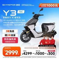 首驱【冠军推荐】Y370C 新款智能电摩踏板车外卖车 极讯长续航电动车轻便摩托车【门店自提】 到店选颜色