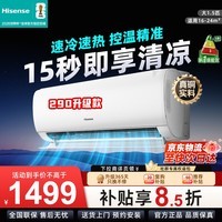海信空调1.5匹易省电Pro静音变频冷暖大导板防直吹一级能效AI省电超大风量仿真自然风KFR-35GW/S511-X1