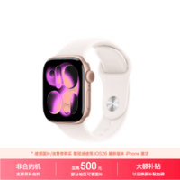 Apple/苹果WatchS11智能手表GPS款42毫米玫瑰金色铝金属表壳淡桃粉色运动型表带S/M-联通补贴