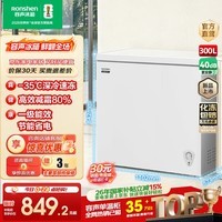 容声300升一级能效节能省电大容量冰柜冷藏冷冻转换减霜单温高效低噪卧式冷柜冰箱以旧换新 BD/BC-300E10HNLBJ 300L