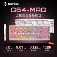 HELLO GANSSG61-MAGHE 电竞游戏键盘磁轴高斯键盘有线连接客制化机械镂空磁轴键盘纯CNC铝合金外壳 G64 阳极粉 铝合金外壳 高特蓝冰磁轴