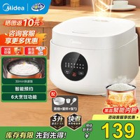 美的（Midea） 电饭煲 家用电饭锅智能预约多功能微压 可煮小米粥迷你小型1-2-3-4人煮饭锅电煮锅易清洗小巧机身 【节能版】 白色 FB30M161 3L