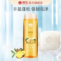 蜂花王俊凯推荐洗发水生姜啤酒