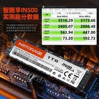 智随享（ZHISUIXIANG）SSD M.2接口 NVMe协议高速固态PCIE3.0 固态硬盘256G-2T台式机笔记比硬盘高速电竞游戏硬盘  IN500 2T（读3500Mb/S,写3000MB/