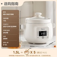 美的(Midea)电炖锅煲汤锅炖汤锅 1.5h快炖 陶瓷炖汤盅母婴辅食锅熬粥 1.5L 电炖盅白瓷柔炖大功率MD-DGE1556
