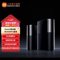 小米Xiaomi路由器BE3600Pro套装 全屋覆盖 智能连接 内置蓝牙网关 高通4核处理器 智能路由器 Xiaomi路由器BE3600Pro套装