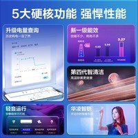 华凌【旗舰款】空调挂机 新能效一级 变频冷暖壁挂式智能空调 防直吹 家用空调 挂式空调 大1.5匹 一级能效 HE1pro 电量查询
