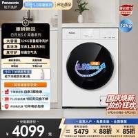 松下(Panasonic)白月光5.0高奢 滚筒洗烘一体 12KG大容量洗衣机 1.38洗净比 除毛洗 纯平全嵌入 XQG120-F5FD2