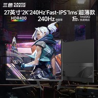 名航27寸2K240Hz电竞显示器FastIPS广色域HDR400高刷电脑升降旋转巨幕游戏CSGO吃鸡Z27HR01液晶屏 27英寸2K240Hz