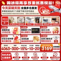 海尔冰箱出品521双系统双循环502升594mm超薄零嵌入式法式四开多门统帅一级能效风冷无霜家用电冰箱 502升双系统+594mm超薄零嵌+全域双净化系统