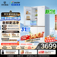 统帅(Leader)海尔2026新冰立得500L十字双开四开门一级能效家用双系统双循环超薄制冰电冰箱BCD-500WLLTDG9Y9U1