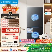 美的熊墩墩2.0Pro600升级款法式多门电冰箱双净双系统嵌入新国标一级超大容量制冰BCD-600WUFJDIZ(E)黛