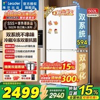 海尔冰箱出品统帅510双系统双循环502升十字对开门四开门一级能效超薄大容量Leader家用电冰箱以旧换新 502升超薄+双系统双循环+全域全净系统