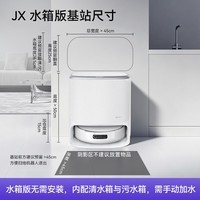 云鲸（NARWAL）【十周年重磅上新】扫地机器人JX 宽幅热活水履带 AI双目扫拖一体全自动洗拖吸尘擦地机  水箱版
