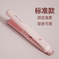 DYMIROY 戴觅直板夹负离子夹板护发拉直板卷直两用宿舍刘海烫发夹熨板高颅顶蓬松卷发棒迷你便携小型不伤发造型 粉色标准款【无控温+易伤发】