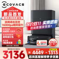 科沃斯【官方正品假一赔十】扫地机器人X9PRO扫拖一体智能滚筒活洗全自动扫洗烘拖布清洁全能扫地机器人 X9水箱版【新店正品保障，咨询客服领红包】