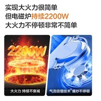 苏泊尔(SUPOR)电磁炉 家用2200W大功率持续猛火爆炒电陶炉匀热电磁灶火锅炉炒菜定时电炉电火灶C22-IA851D