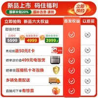 美的（Midea）503纯平全嵌十字双开四开门一级能效风冷无霜底部散热大容量国家补贴家用电冰箱BCD-503WUSPZM(E)