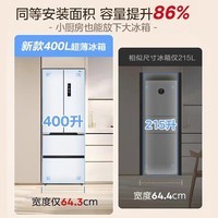 美的（Midea）421/417M60系列超薄嵌入式法式冰箱一级变频除菌多门60cm超薄底部散热双循环变频净味一级能效冰箱 421超薄全嵌白色冰箱