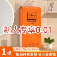 织梦【新人专享0.01】悬挂式卫生间清洁抽纸家用528张擦手纸抽取式 2层 528张*1提 【新人专享0.01】