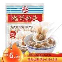 海欣 福州肉燕300g有马蹄火锅食材福州特产名小吃速食早餐半成品生鲜