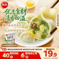 思念素水饺韭菜鸡蛋口味大馅水饺2kg 速冻饺子蒸饺煎饺食品年货送礼