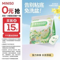 名创优品猫砂木薯豆腐猫砂混合除臭猫砂次日达京东自营混合钠基矿砂*1包