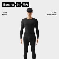 蕉内热皮3系保暖内衣男女士7A抗菌棉感秋衣秋裤套装加厚抓绒秋冬季