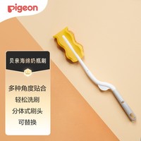 贝亲（Pigeon）奶瓶刷奶嘴刷婴儿专用清洗杯子便携多功能海绵刷子 奶瓶清洁 EA14