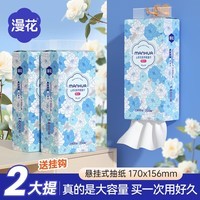 漫花山茶花挂式抽纸大包纸巾实惠装卫生间挂壁式家用卫生纸悬挂厕纸c 4层 1400张*2提