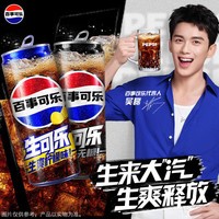 百事可乐Pepsi 生可乐 生爽柠檬味碳酸饮料汽水汽水330ml*6听 整箱装