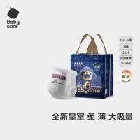babycare皇冠LaLa裤狮子王国拉拉裤mini装L20片(9-14kg)