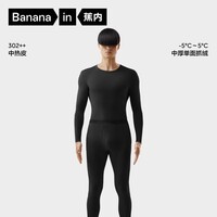 蕉内热皮3系保暖内衣男女士7A抗菌棉感秋衣秋裤套装加厚抓绒秋冬季