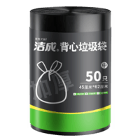 洁成背心垃圾袋加厚手提1丝厨余客厅卧室适用45*62cm*50只 加厚手提垃圾袋45*62cm*50只