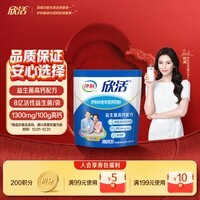 伊利欣活刘涛同款 中老年营养奶粉 中老年奶粉 营养品 早餐 高钙 400g