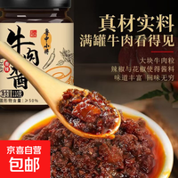 牛肉酱香辣五香拌饭酱 香辣口味一瓶