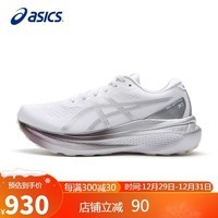 亚瑟士（ASICS）跑步鞋女鞋GEL-KAYANO 30铂金款稳定支撑运动鞋1012B718 37.5码