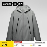 蕉内（Bananain）【王一博同款】5系男士夹克外套秋冬款户外运动男装 银光灰 S
