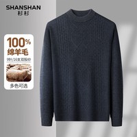 SHANSHAN杉杉【绵羊毛】羊毛衫男秋冬圆领男士毛衣加厚保暖针织打底衫 藏青色 2XL /185