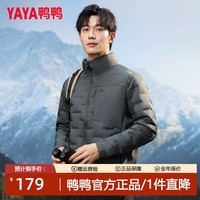 鸭鸭（YAYA）黄晓明同款秋冬新款羽绒服男轻薄立领时尚成熟男士百搭保暖外套 碳灰色 M 115-130斤