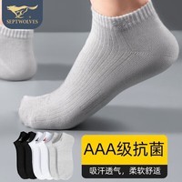 七匹狼（SEPTWOLVES）男袜棉袜子男短袜男运动跑步透气低帮防滑隐形袜