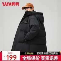 鸭鸭（YAYA）羽绒服男中长款2024年冬季新款时尚宽松连帽休闲加厚保暖外套DY 黑色 M 170/88A