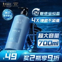 阿道夫澳谷香氛净爽止痒沐浴露700ml滋润沐浴乳4效合一24小时持久留香