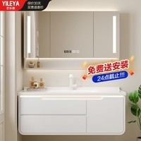 艺乐雅（YILEYA）奶白智能浴室柜陶瓷一体盆卫生间洗手洗脸盆柜组合卫浴洗漱台 80CM智能下格储物镜柜【特惠】