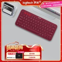 罗技（Logitech）时尚系列 K380 无线键盘 蓝牙办公键盘 女友 便携超薄键盘 笔记本键盘 红色