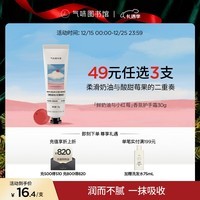 气味图书馆【新年礼物】鲜奶油与小红莓香氛护手霜30g保湿留香便携送女友